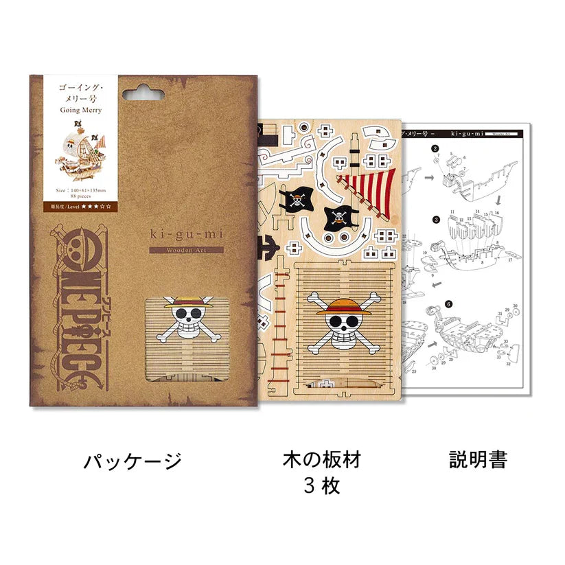 wa-gu-mi ONE PIECE Going Merry