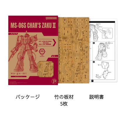 wa-gu-mi MS-06S Char's Zaku Ⅱ