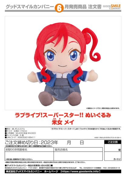 Good Smile Company Love Live! Superstar!! Mei Yoneme Plushie