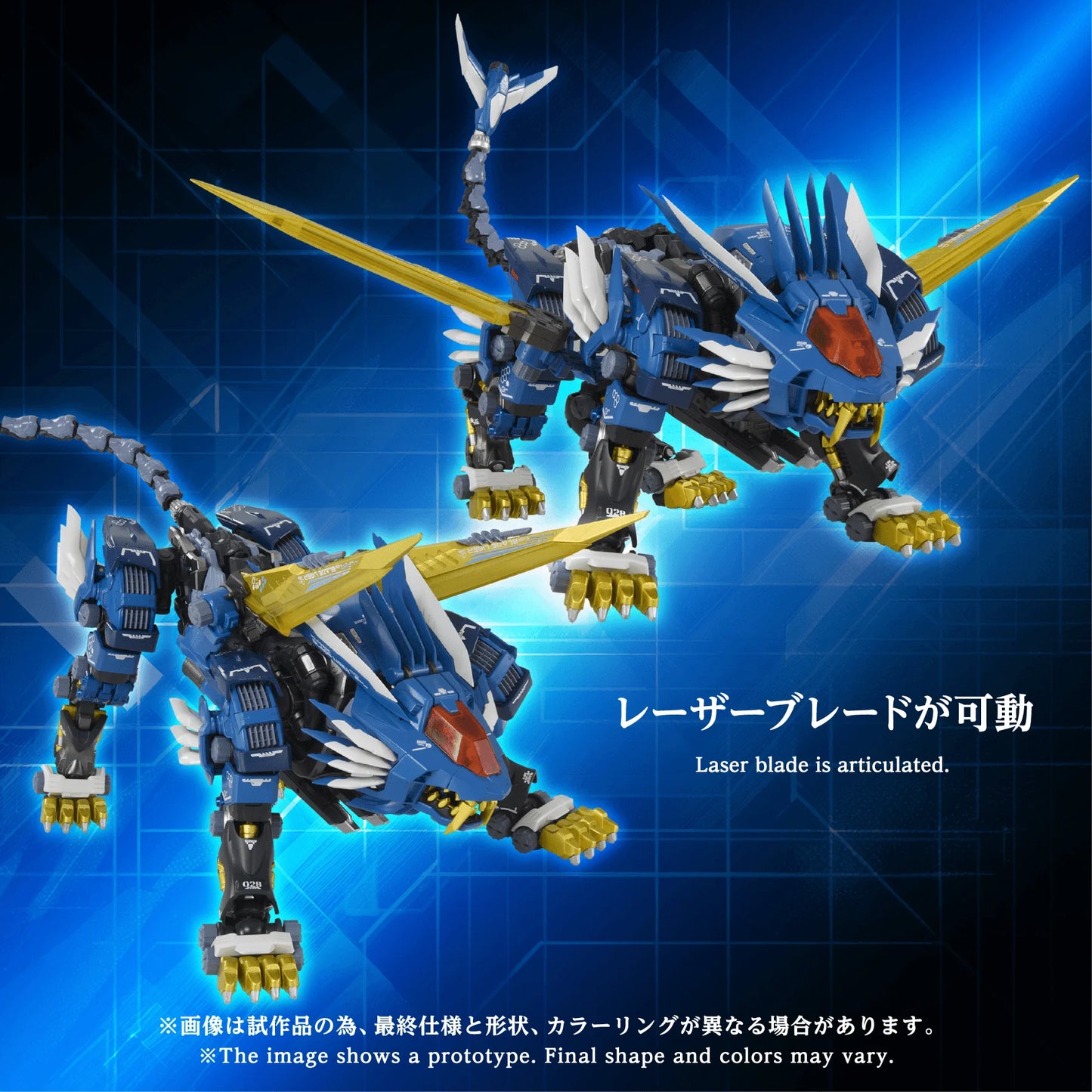 AM-Z02 BLADE LIGER