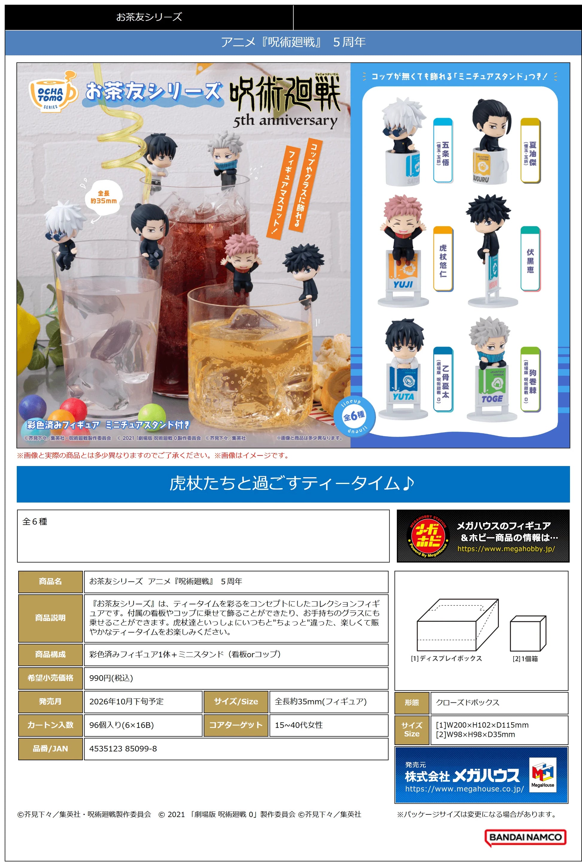 MegaHouse Jujutsu Kaisen Ochatomo 5th Anniversary Mini-Figures