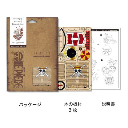 wa-gu-mi ONE PIECE Thousand Sunny