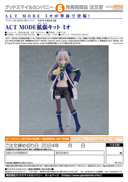 Good Smile Company ACT MODE Mio Articulated Figure with Stand