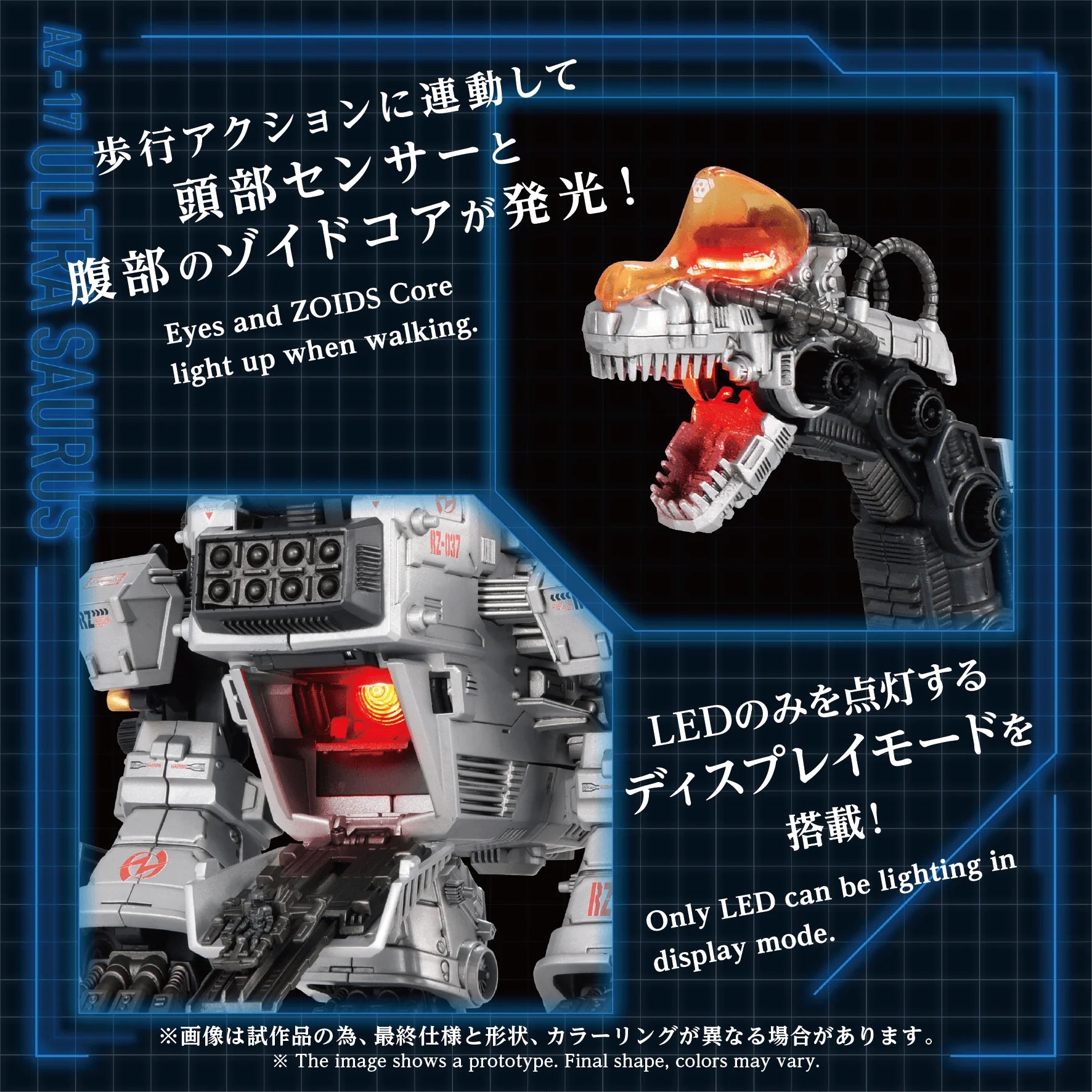AZ-17 ULTRA SAURUS