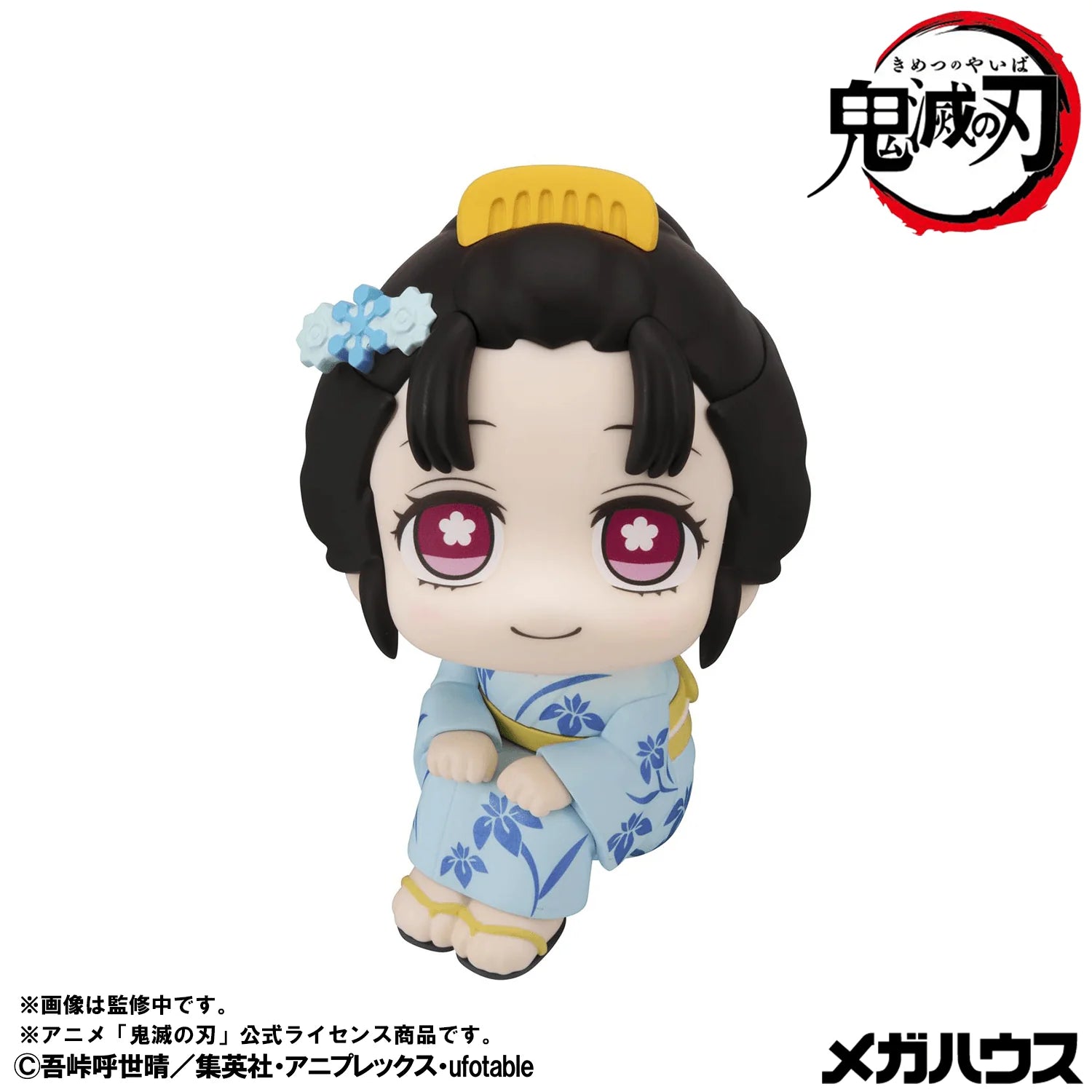 Look up Demon Slayer：Kimetsu no Yaiba Koyuki