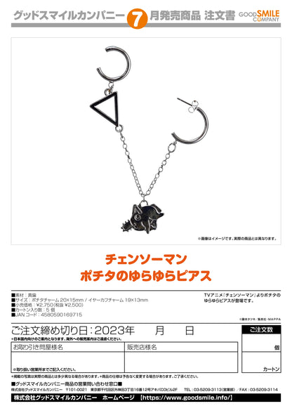 Chainsaw Man Pochita Swaying Earrings