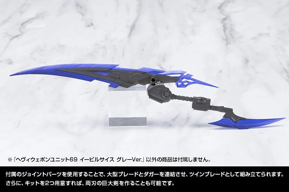 HEAVY WEAPON UNIT69 EVIL SCYTHE GRAY Ver.