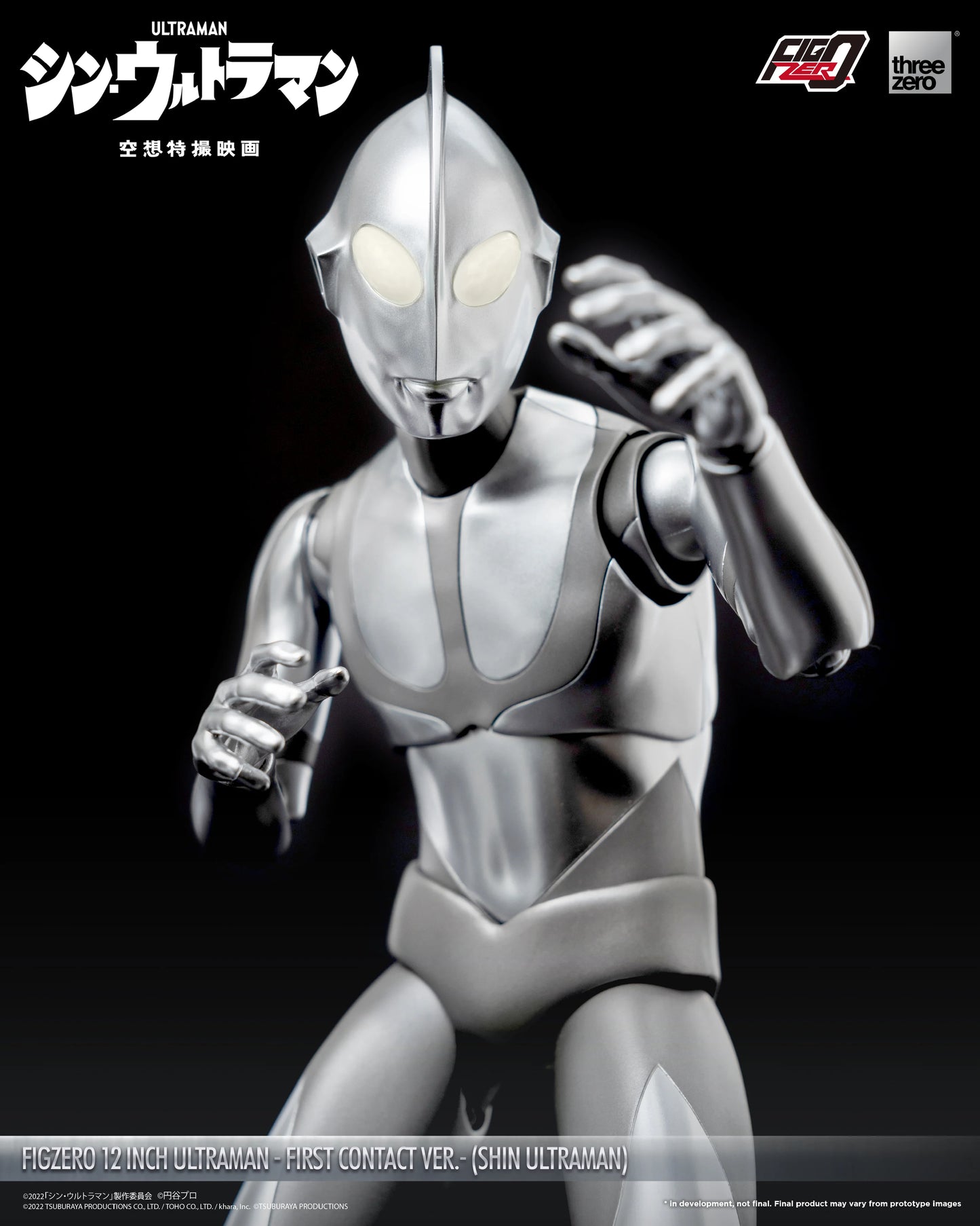 FigZero 12 inch Ultraman -First Contact Ver.- (SHIN ULTRAMAN)