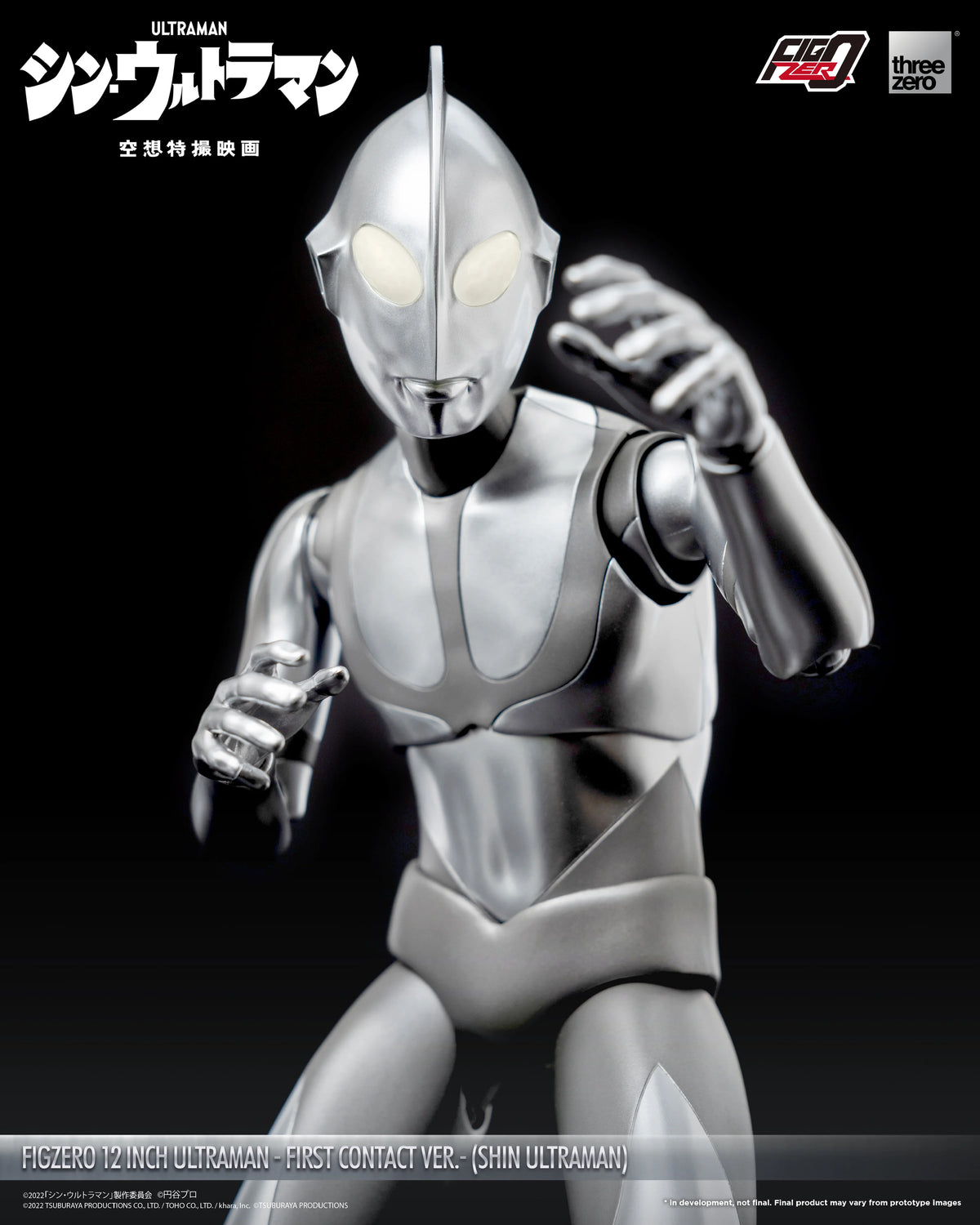 FigZero 12 inch Ultraman -First Contact Ver.- (SHIN ULTRAMAN)
