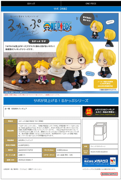 Lookup ONE PIECE Sabo(Repeat)