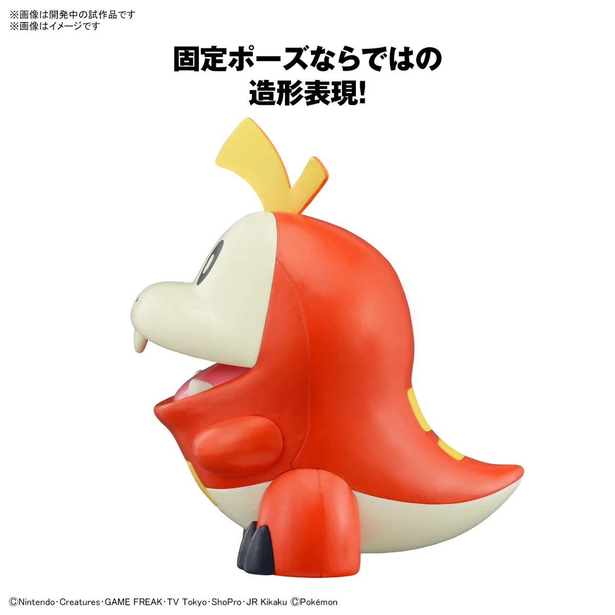 Pokémon Model Kit QUICK!! 20 FUECOCO