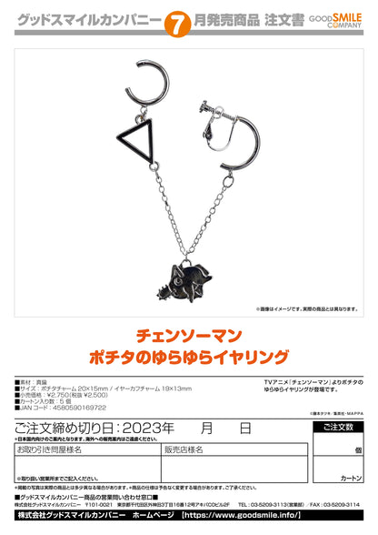 Chainsaw Man Pochita Swaying Clip-On Earrings
