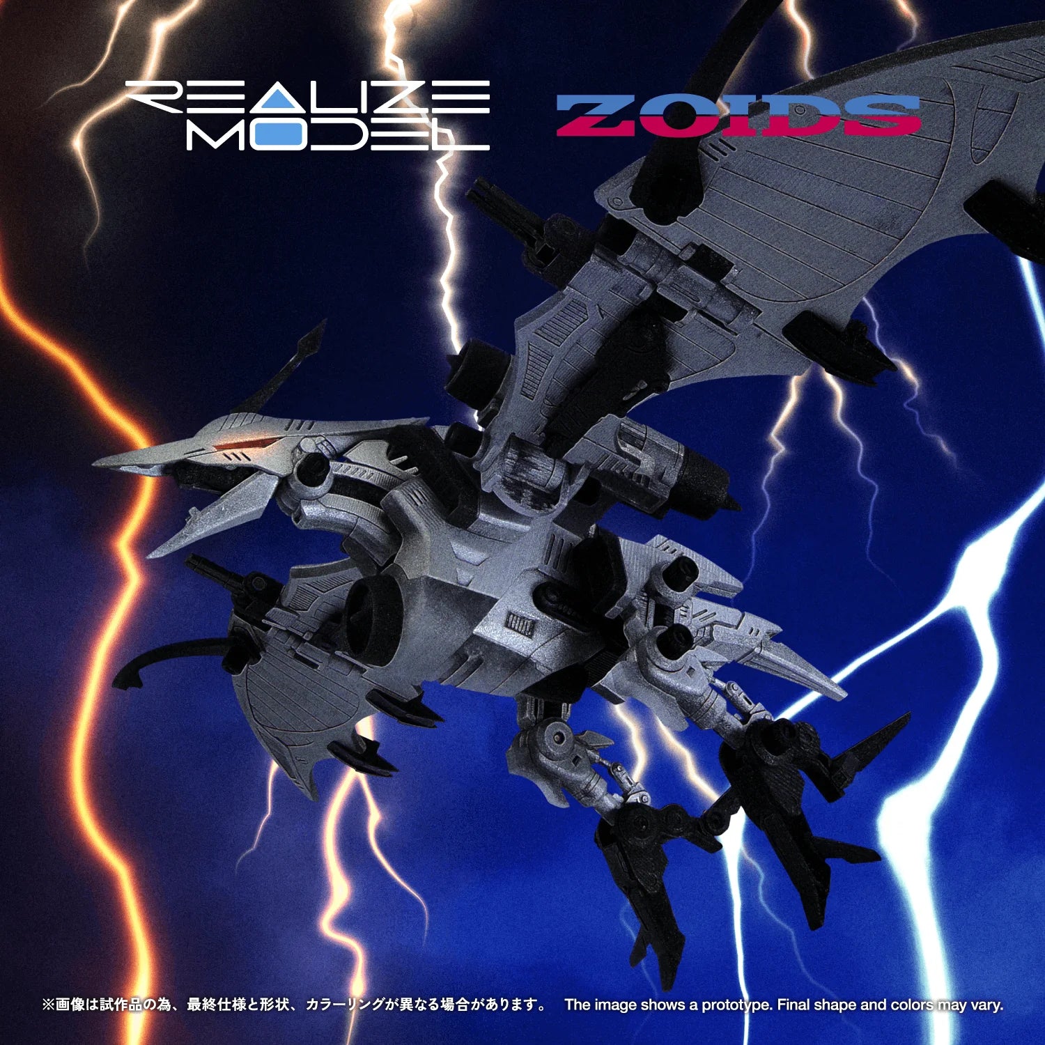 RMZ-024 STORM SWORDER