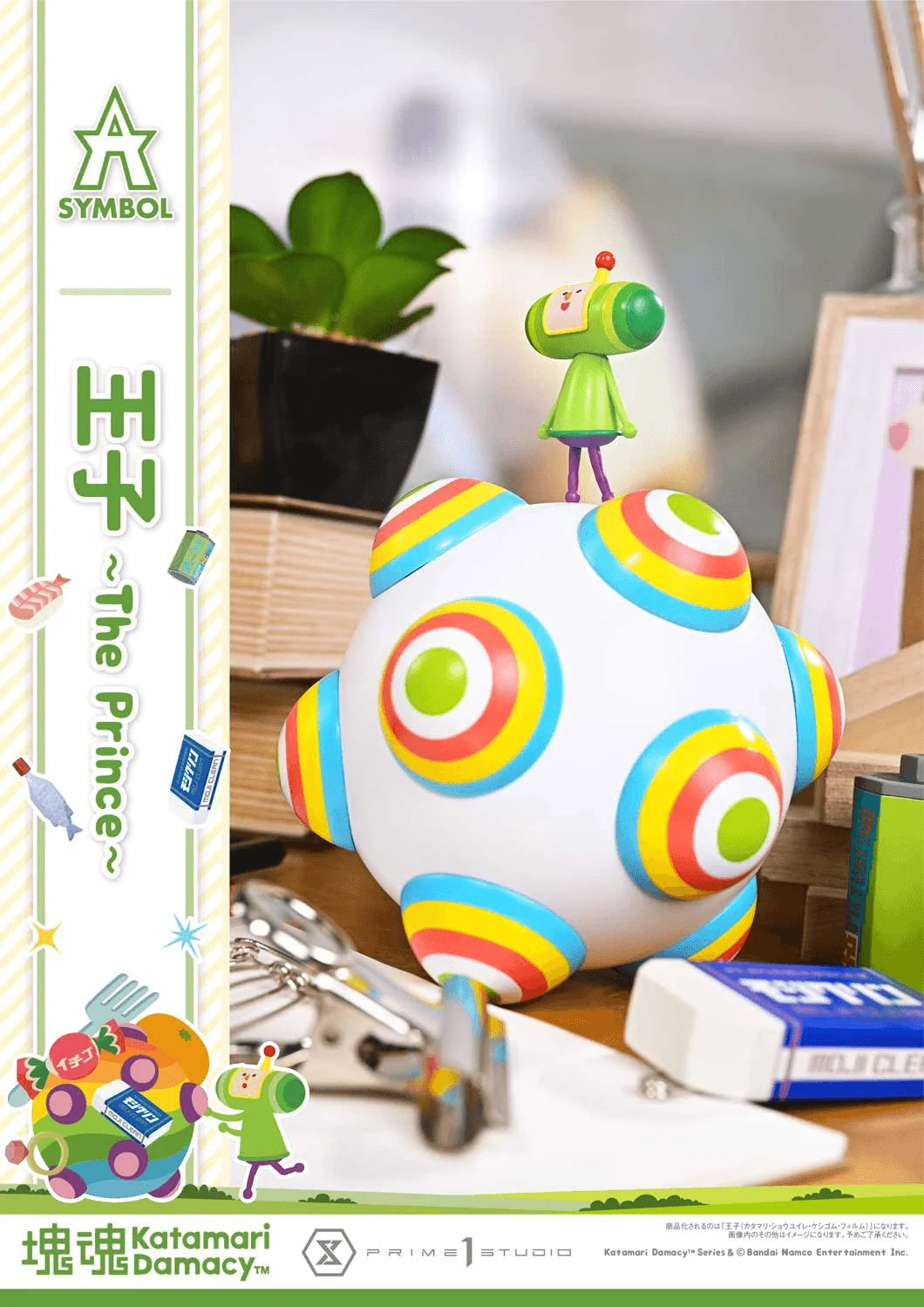 A-SYMBOL Katamari Damacy The Prince