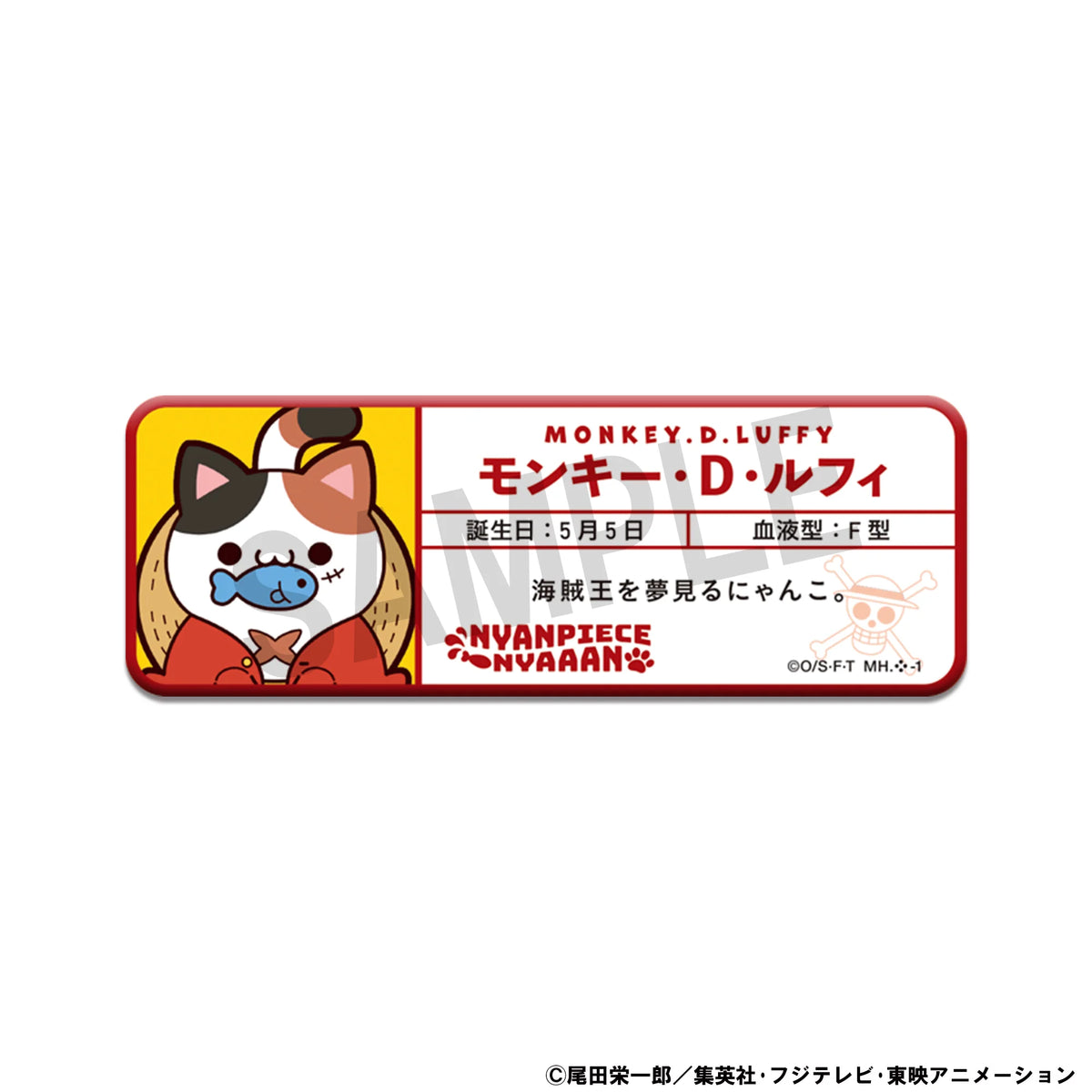 MEGA CAT PROJECT ONE PIECE NyanPieceNyan！Name Metal Badge Collection（Repeat） (Box of 16)