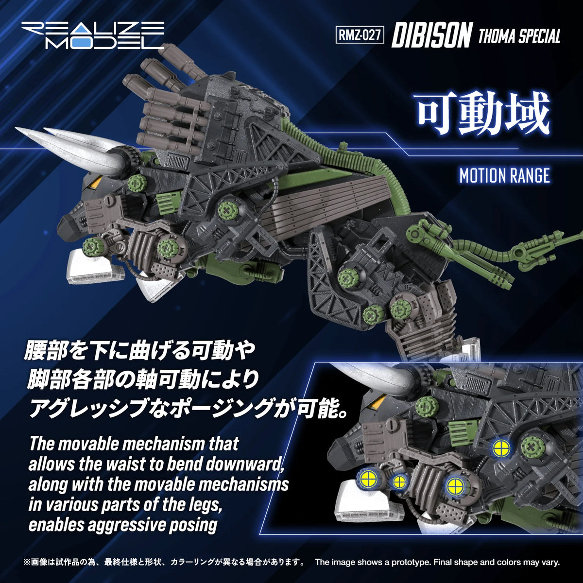 RMZ-027 DIBISON THOMA SPECIAL