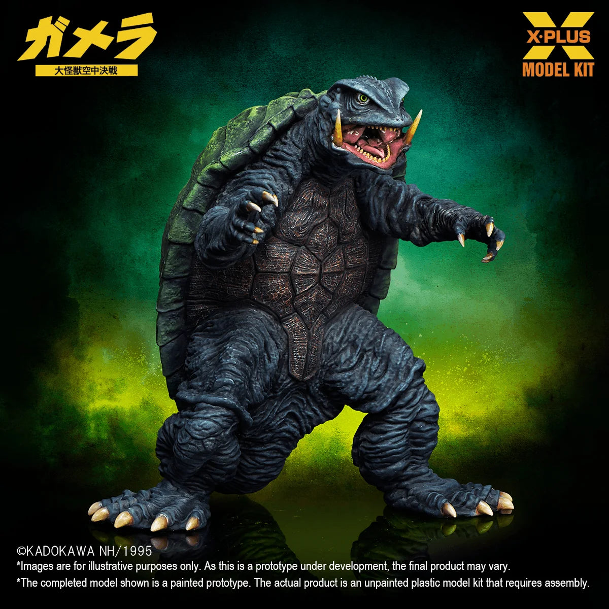 Gamera(1995) Plastic Model Kit