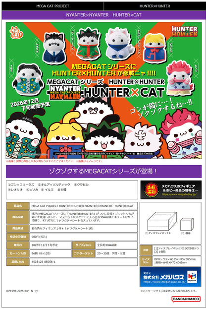 MEGA CAT PROJECT HUNTER×HUNTER NYANTER×NYANTER HUNTER×CAT