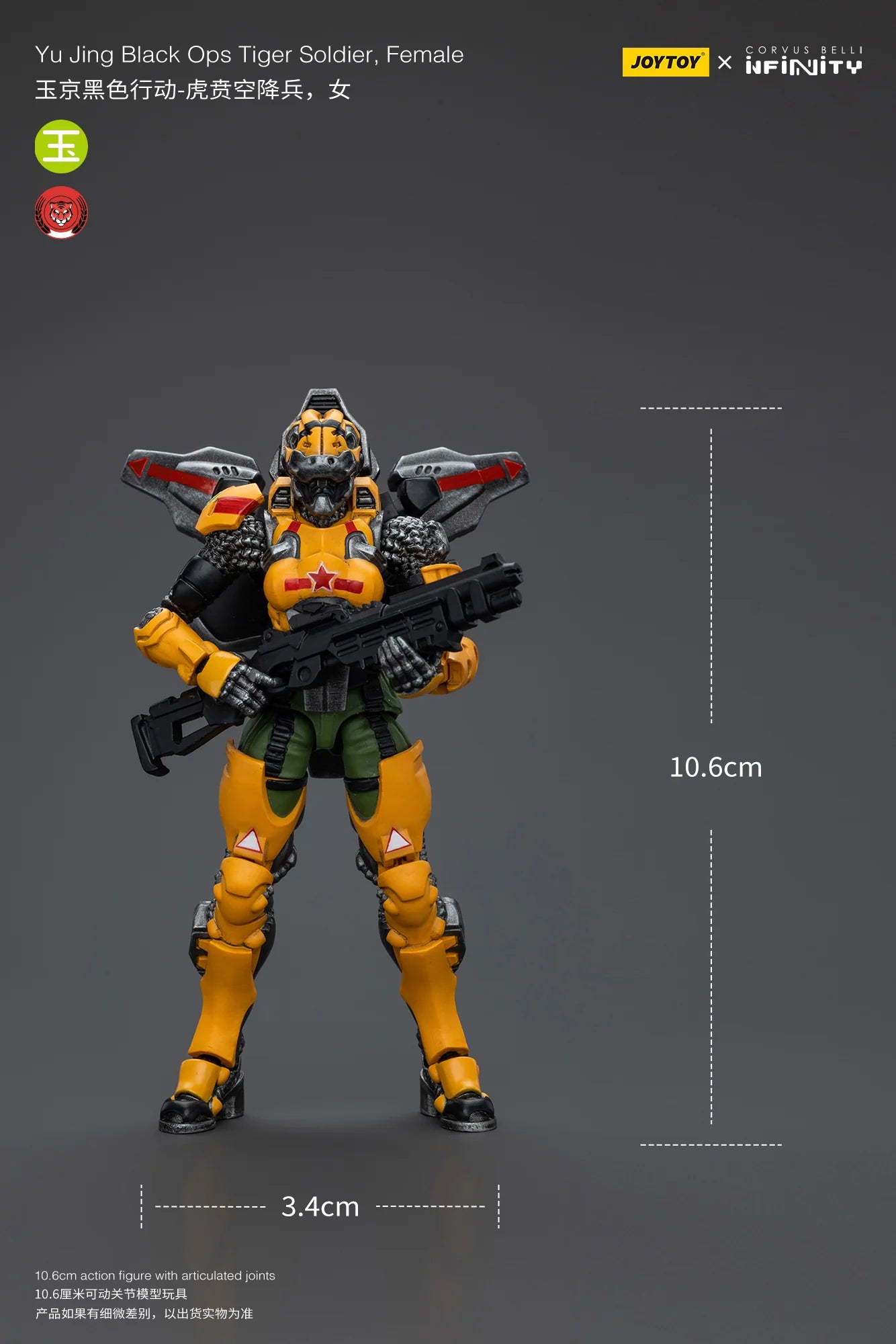 JOYTOY Yu Jing Black Ops Tiger Soldier Female 1:18 Scale Action Figure