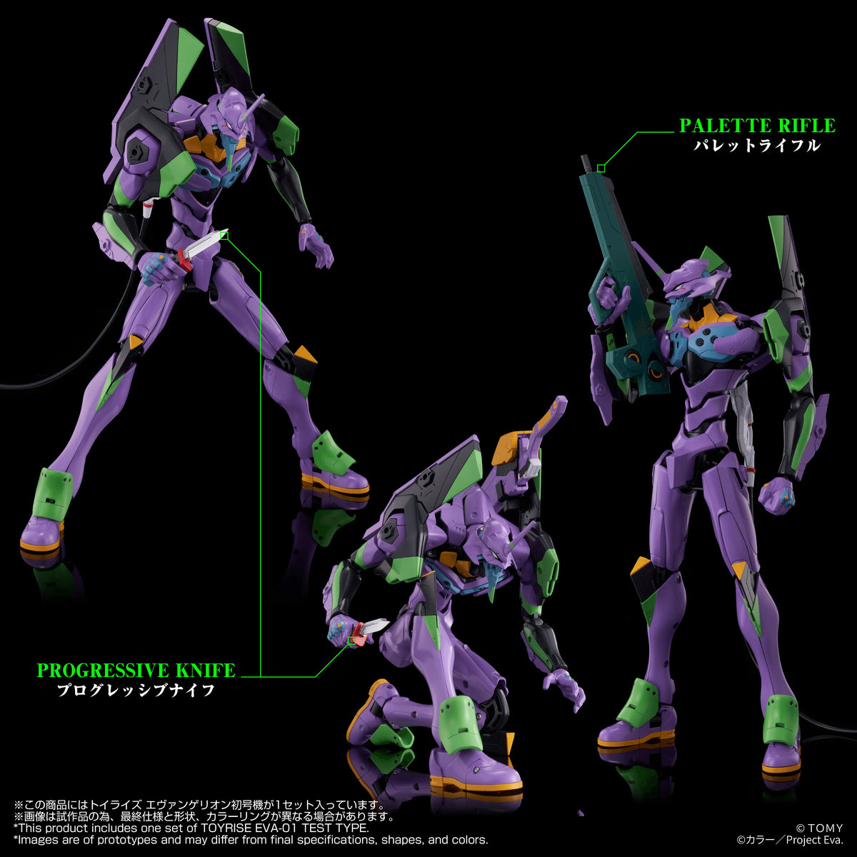TOYRISE EVANGELION TEST TYPE-01