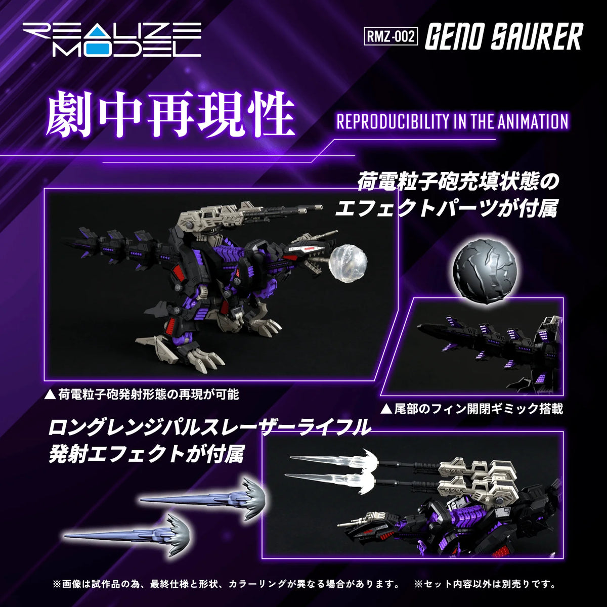 RMZ-002 Geno Saurer