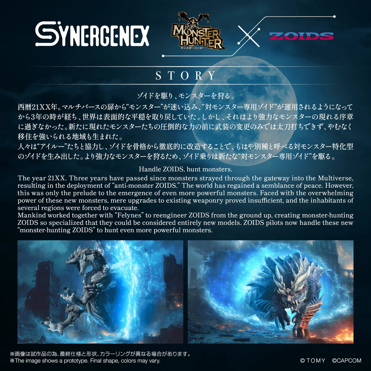 WILD LIGER ZINOGRE