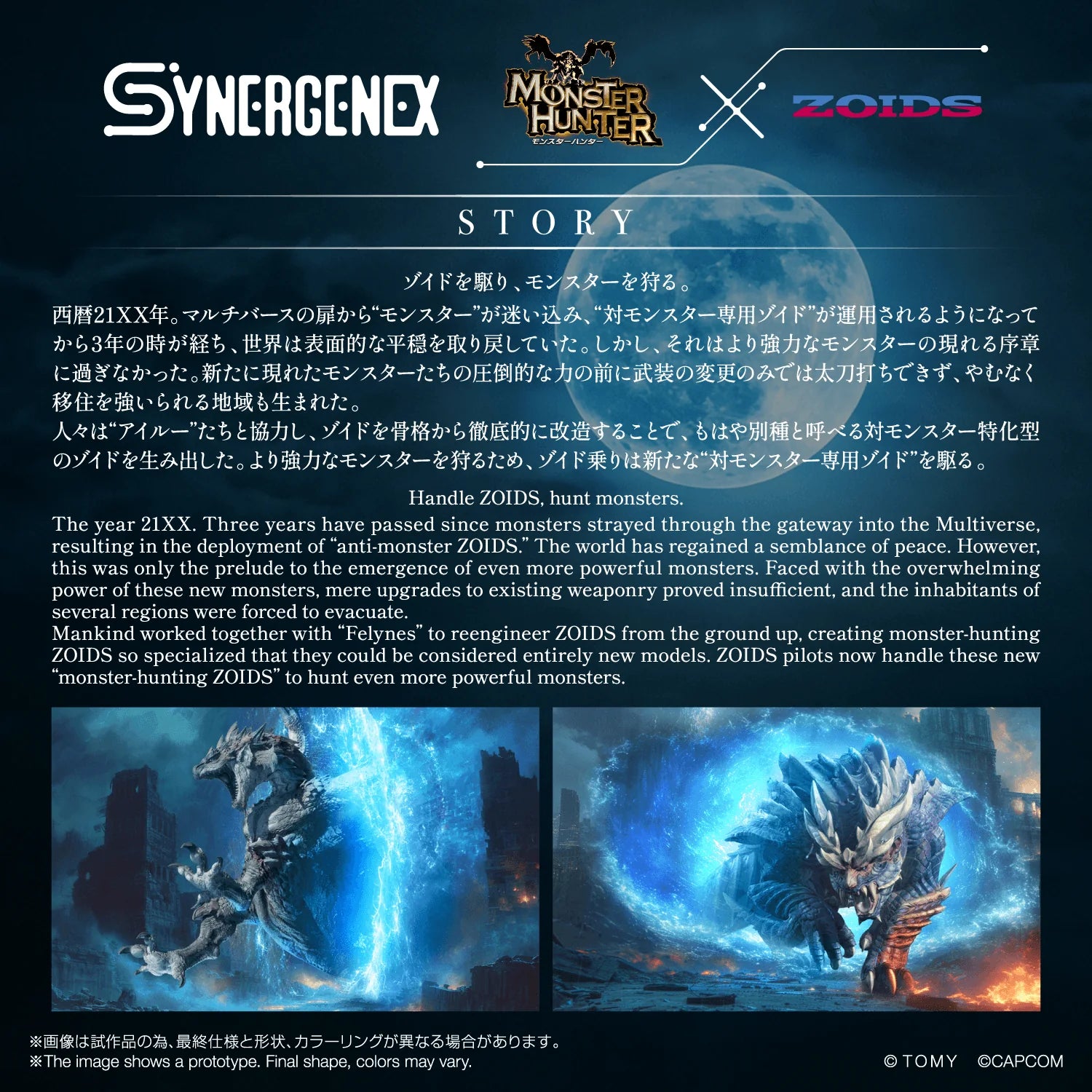 WILD LIGER ZINOGRE