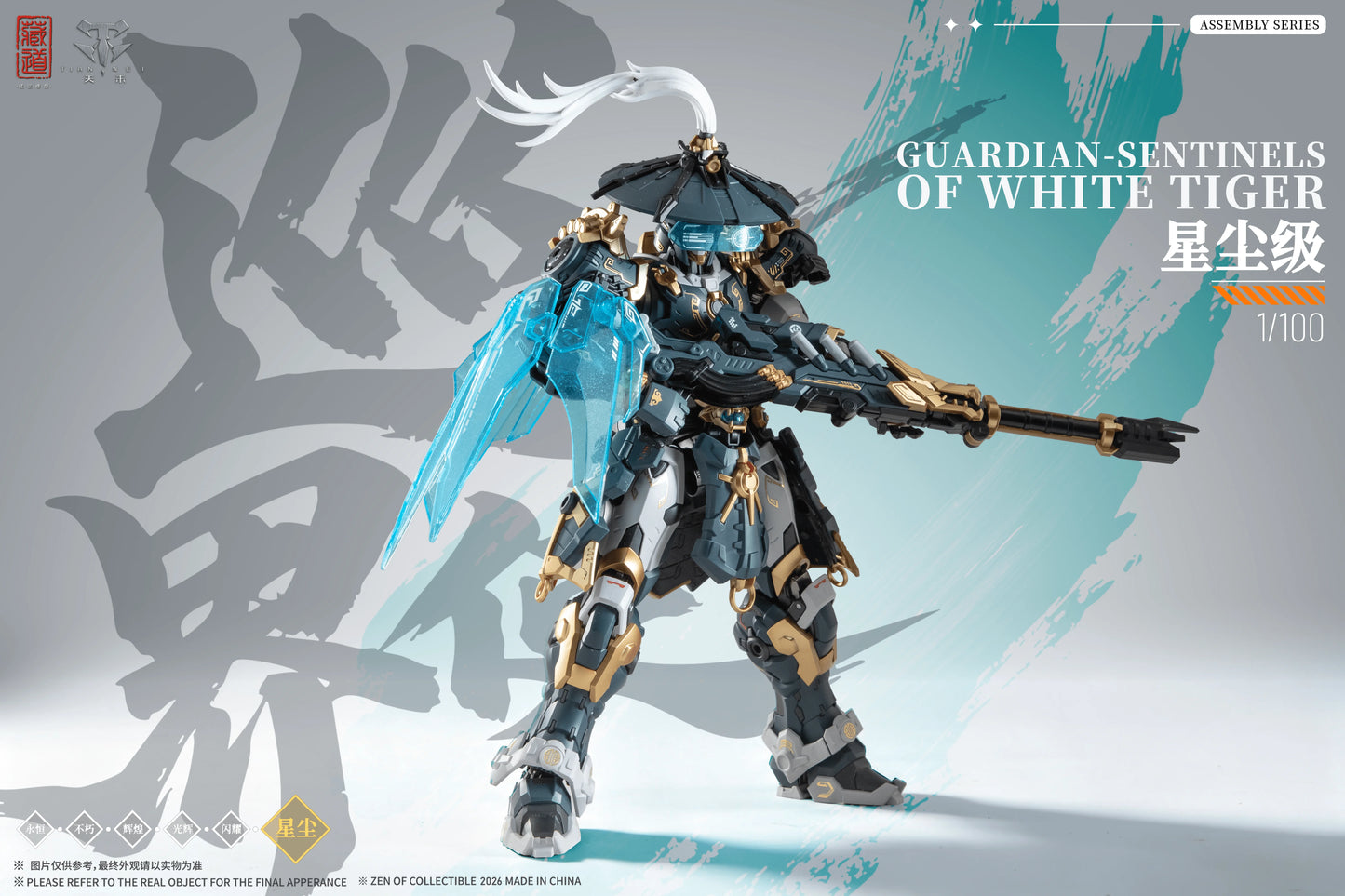 ZEN of Collectible "GUARDIAN-SENTINELS OF WHITE TIGER" [Alloy Articulated Plastic Model Kit DX Ver.]