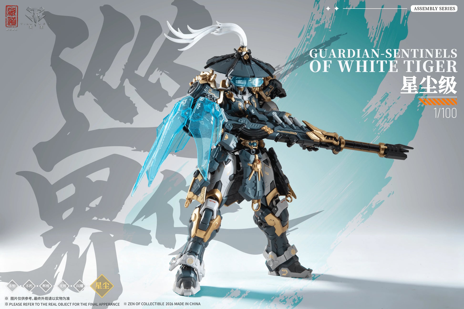 ZEN of Collectible "GUARDIAN-SENTINELS OF WHITE TIGER" [Alloy Articulated Plastic Model Kit DX Ver.]