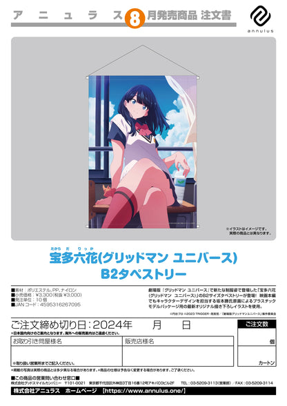 Rikka Takarada (GRIDMAN UNIVERSE) B2 Tapestry