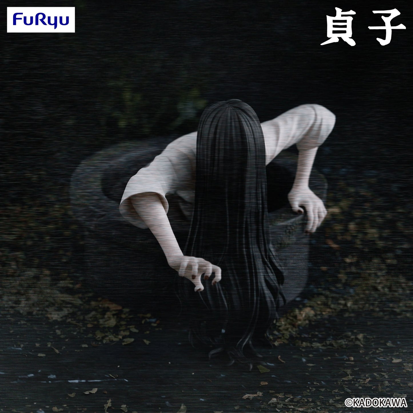 SADAKO Noodle Stopper Figure -Sadako-