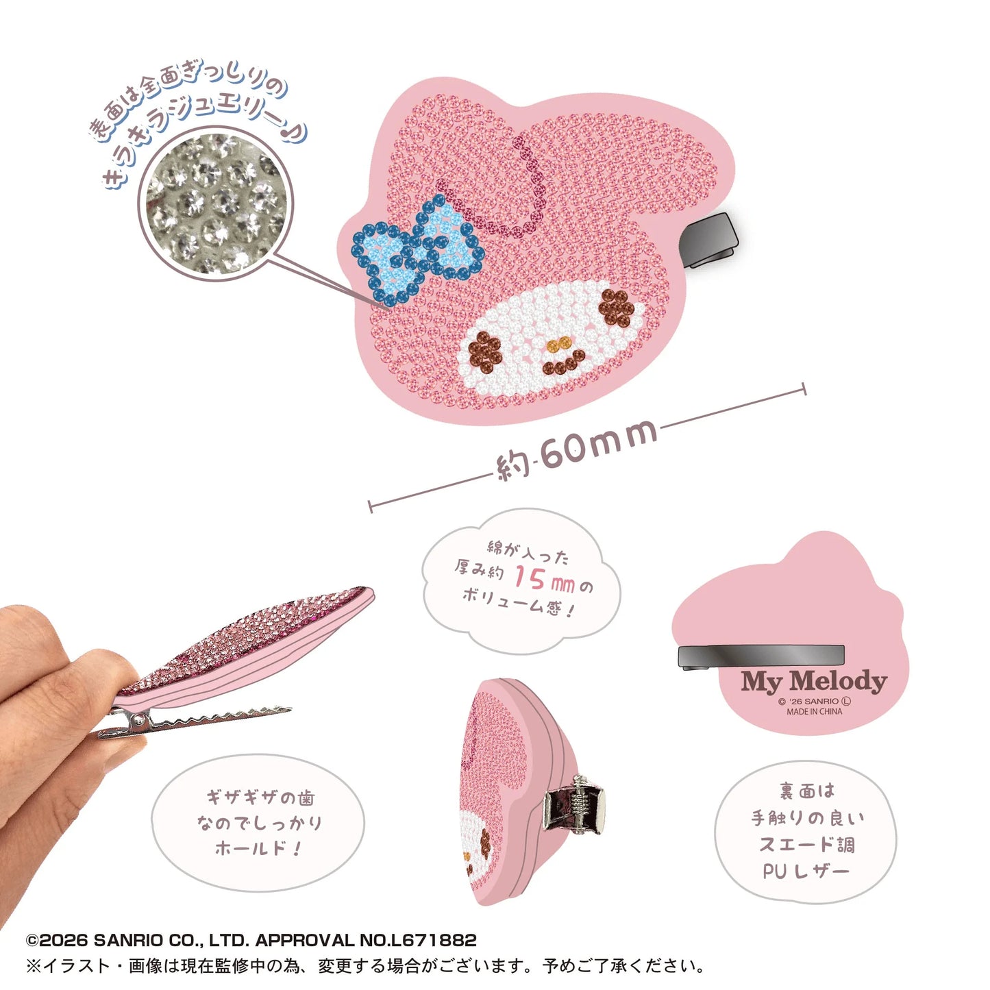 Sanrio Characters Jewelry Clip Vol. 3