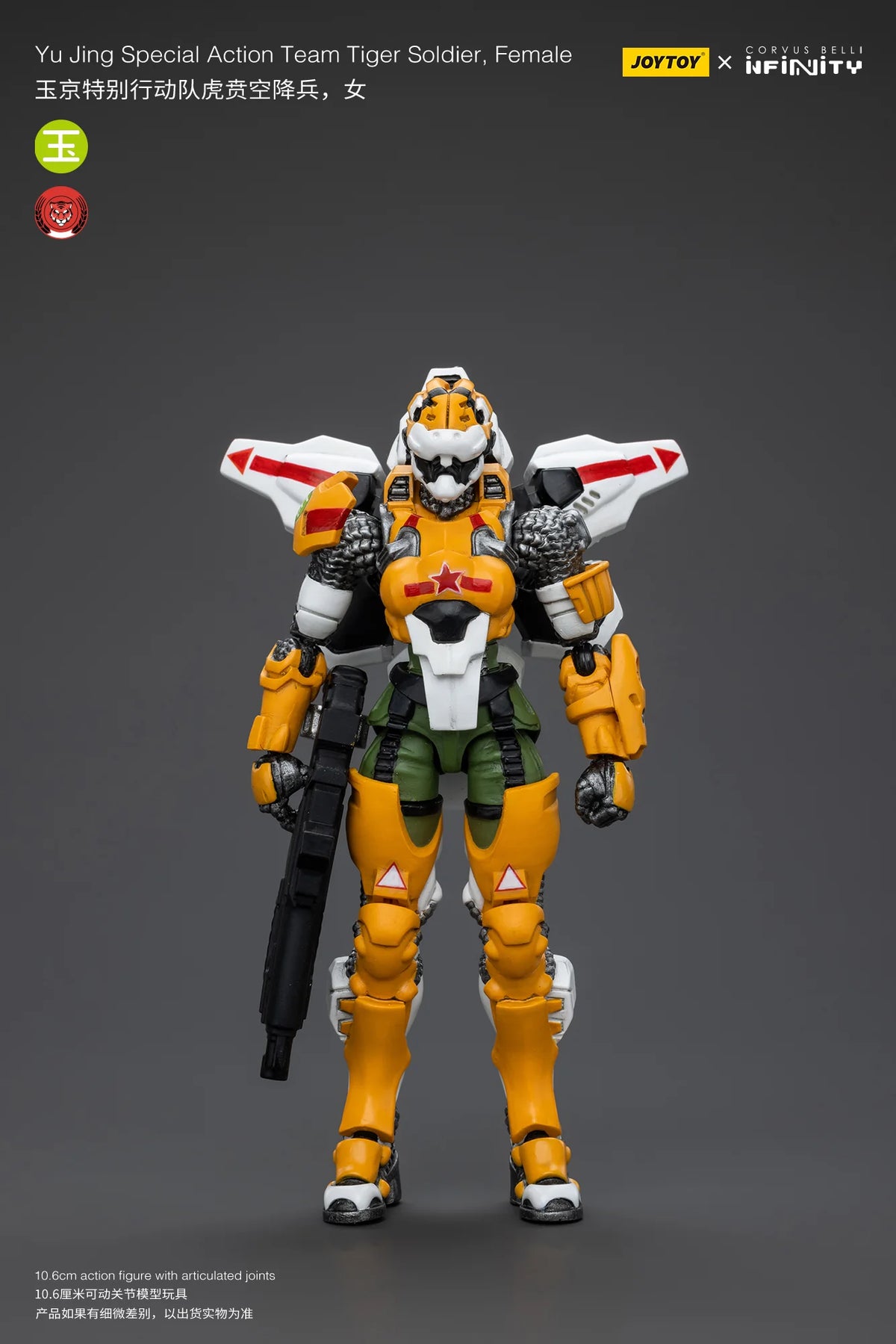 JOYTOY Yu Jing Special Action Team Tiger Soldier Female Action Figure