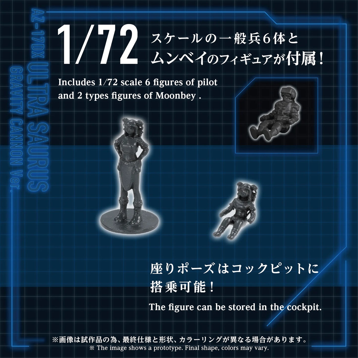 ZOIDS ADVANCED SERIES AZ-17DX ULTRA SAURUS GRAVITY CANNON DELUXE VERSION