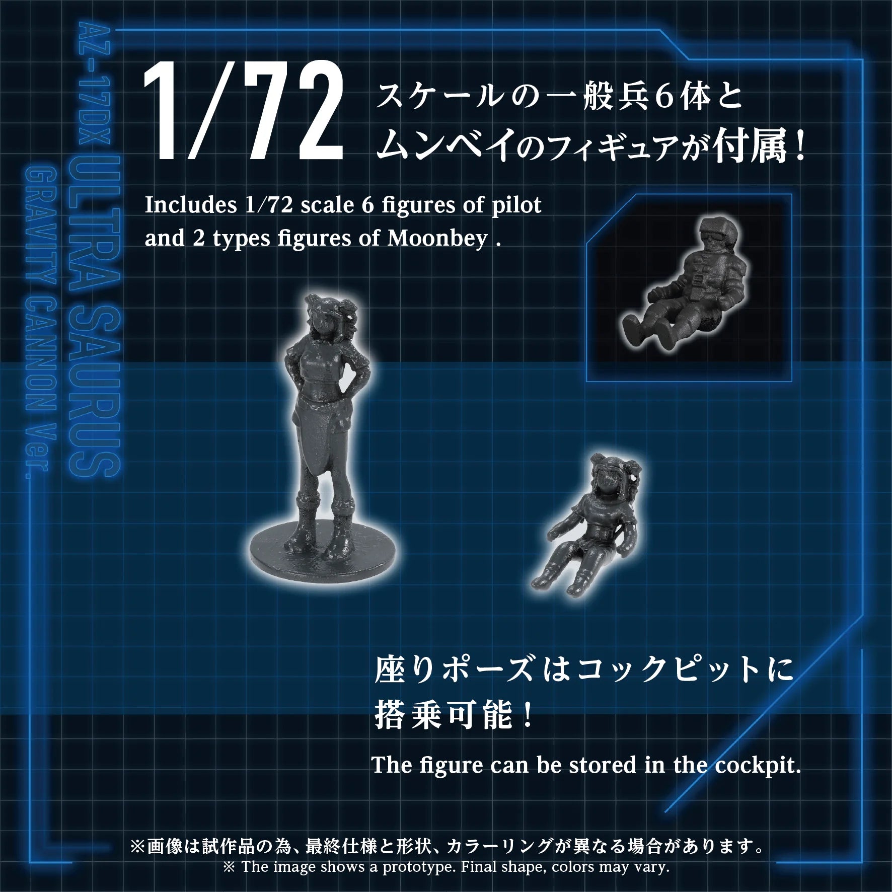 ZOIDS ADVANCED SERIES AZ-17DX ULTRA SAURUS GRAVITY CANNON DELUXE VERSION