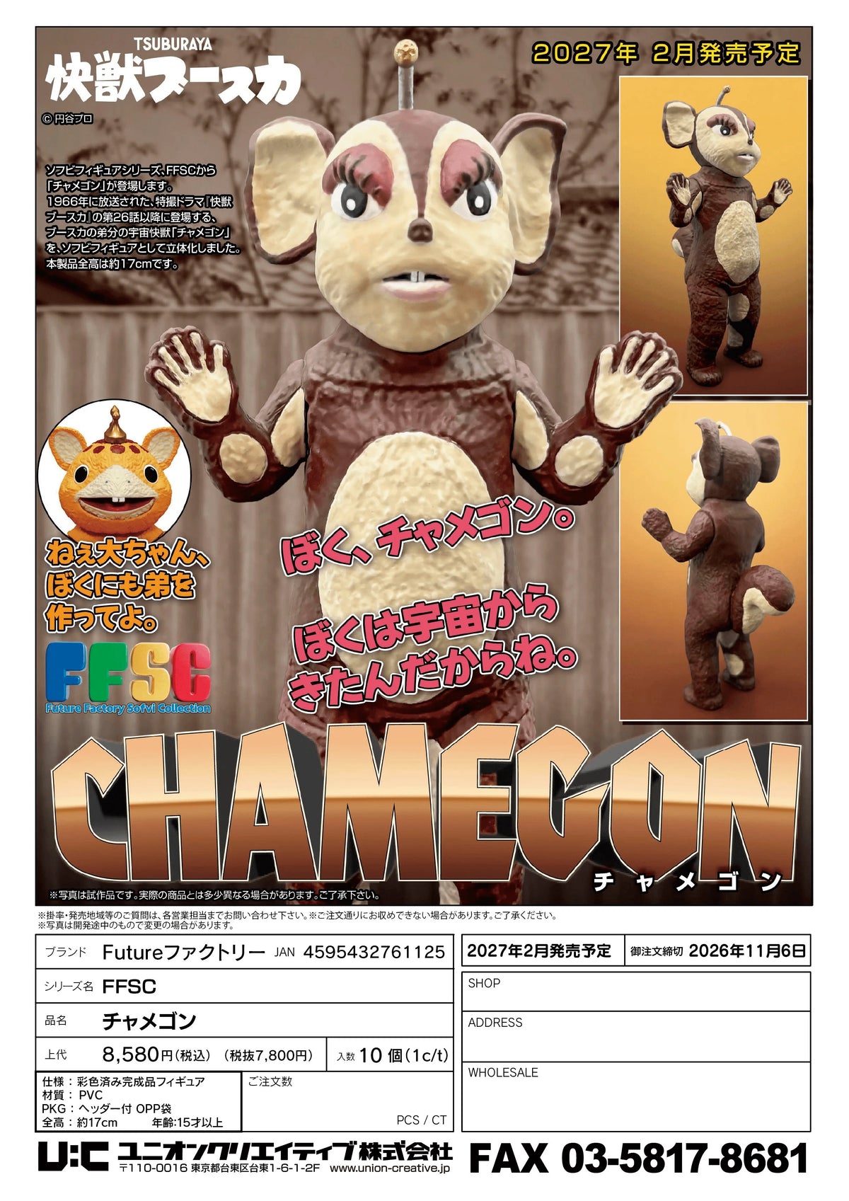FFSC Chamegon