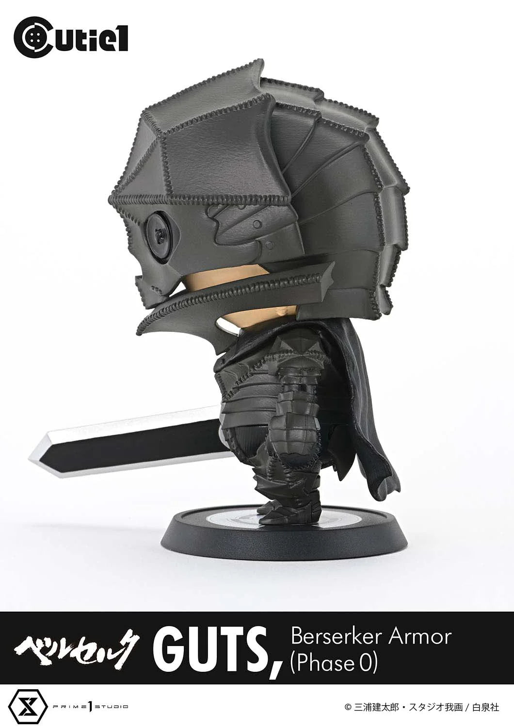 Prime 1 Studio Cutie1 Berserk Guts Berserker Armor Phase 0 Plush
