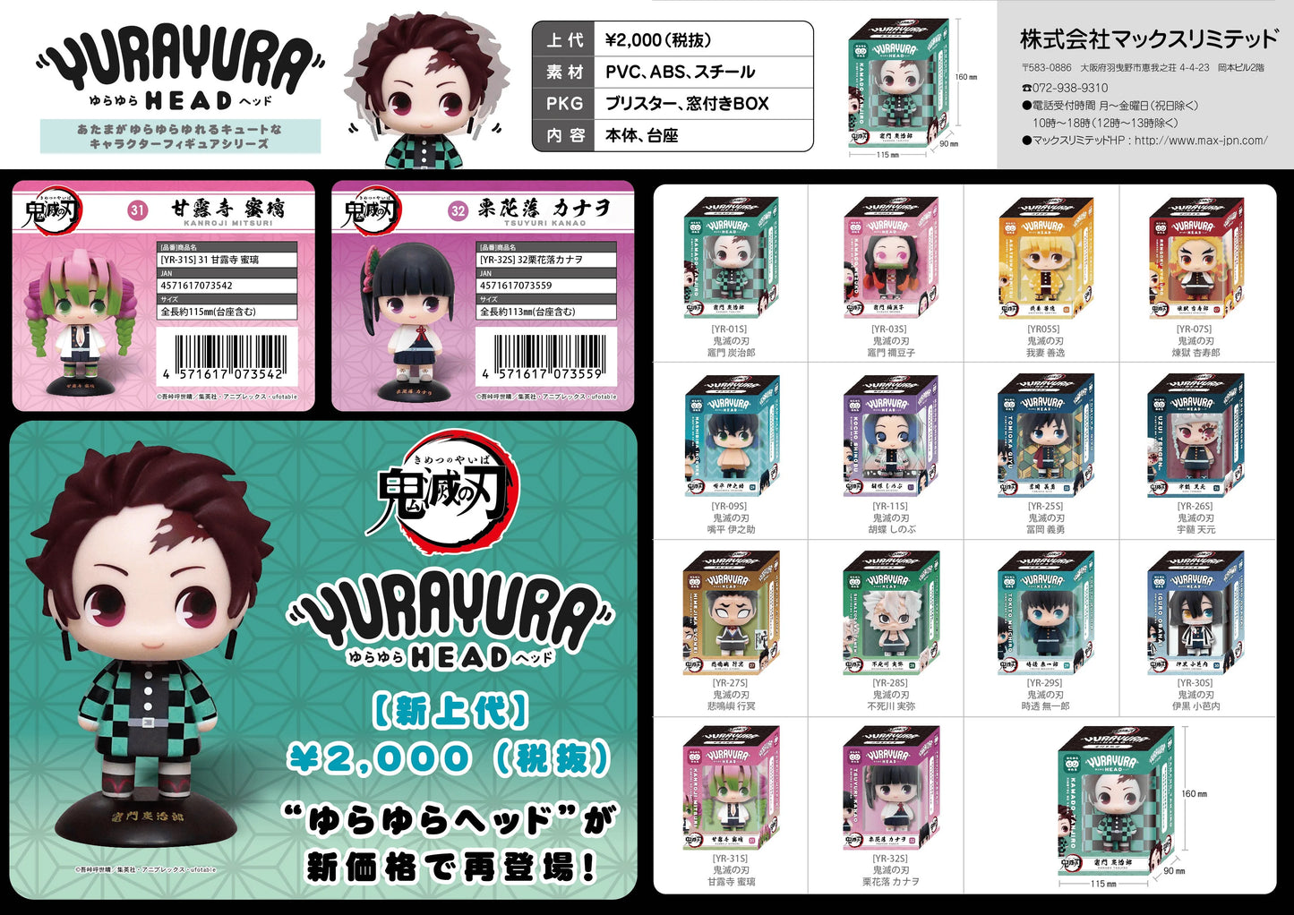Demon slayer YURA YURA HEAD 09 Inosuke Hashibira