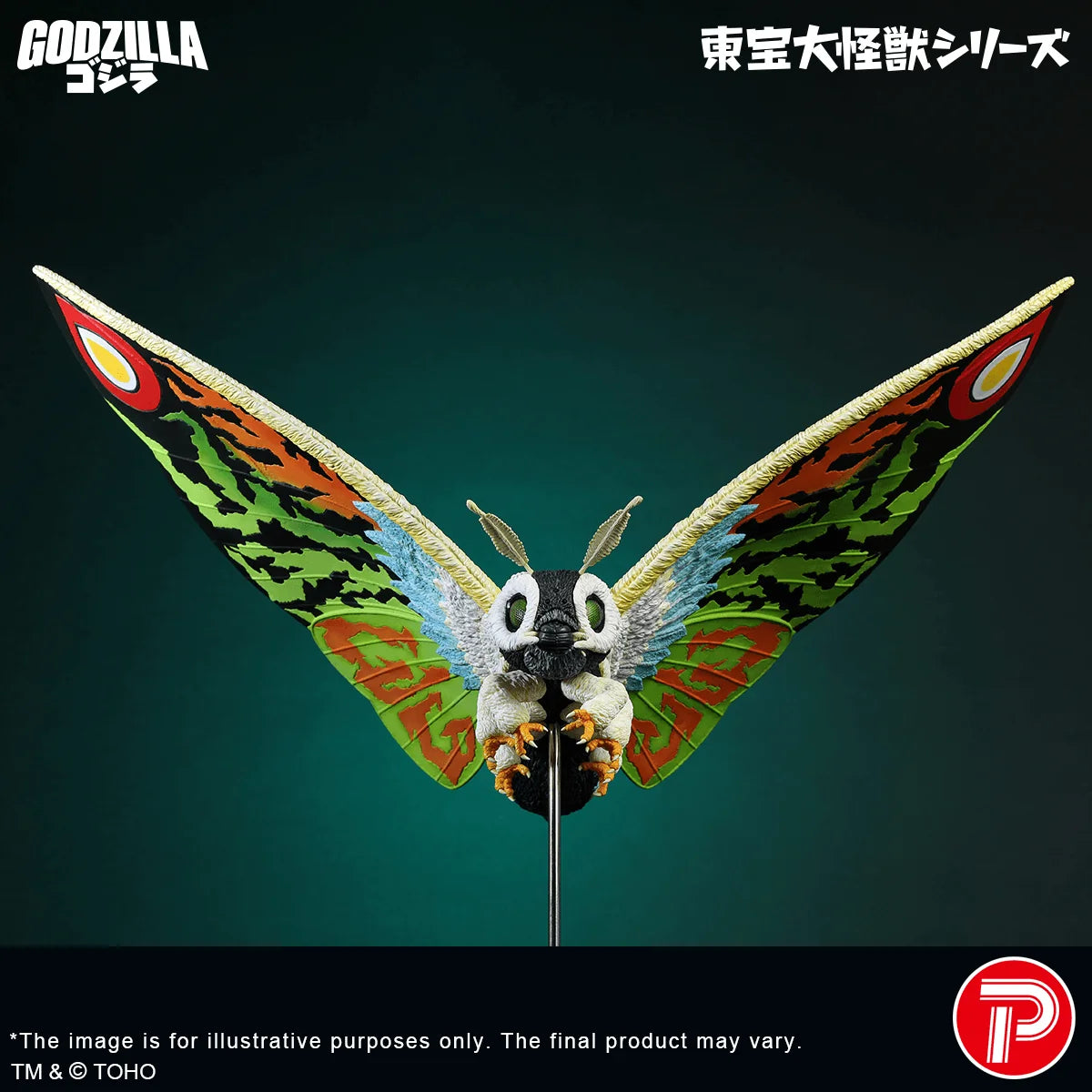 TOHO Daikaiju Series Mothra Leo