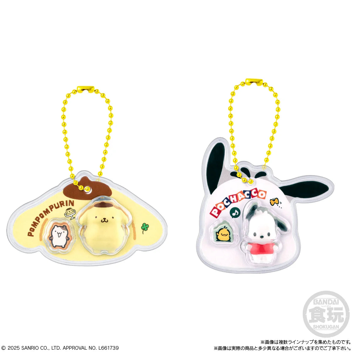 Bandai Hello Kitty and Friends Shokugan Figures with Ball Chain (Wave 2)