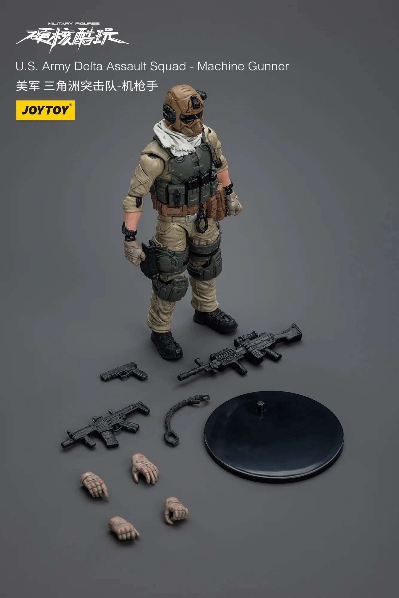 JOYTOY U.S. Army Delta Assault Squad Machine Gunner Action Figure