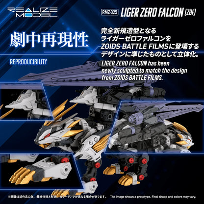 RMZ-025 LIGER ZERO FALCON(ZBF)
