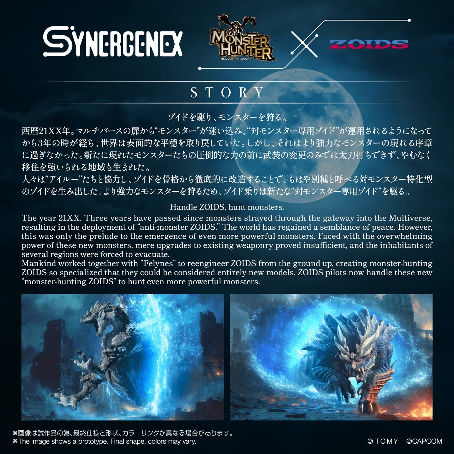 WILD LIGER ZINOGRE