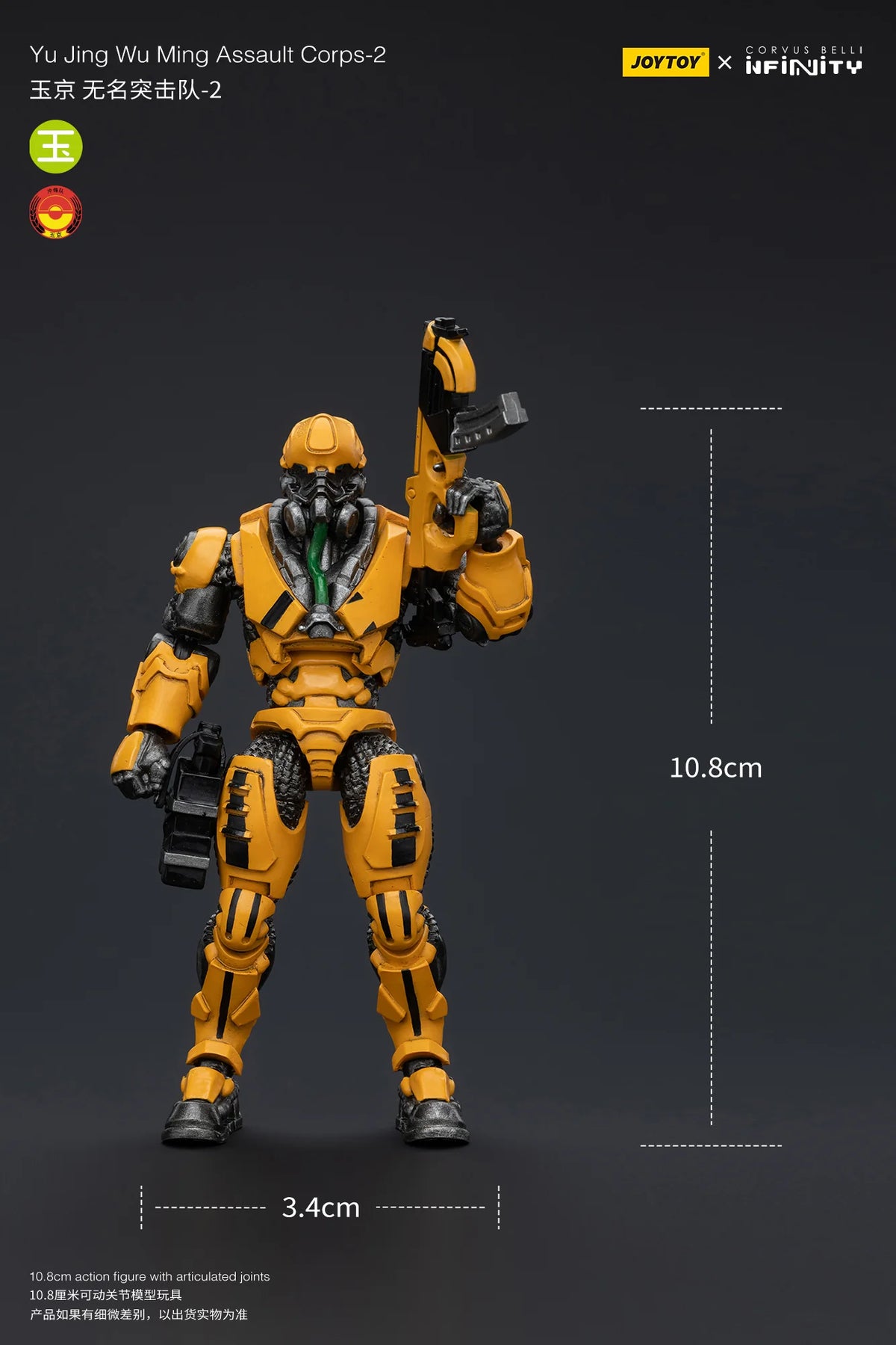 JOYTOY Yu Jing WuMing Assault Corps-2 Action Figure