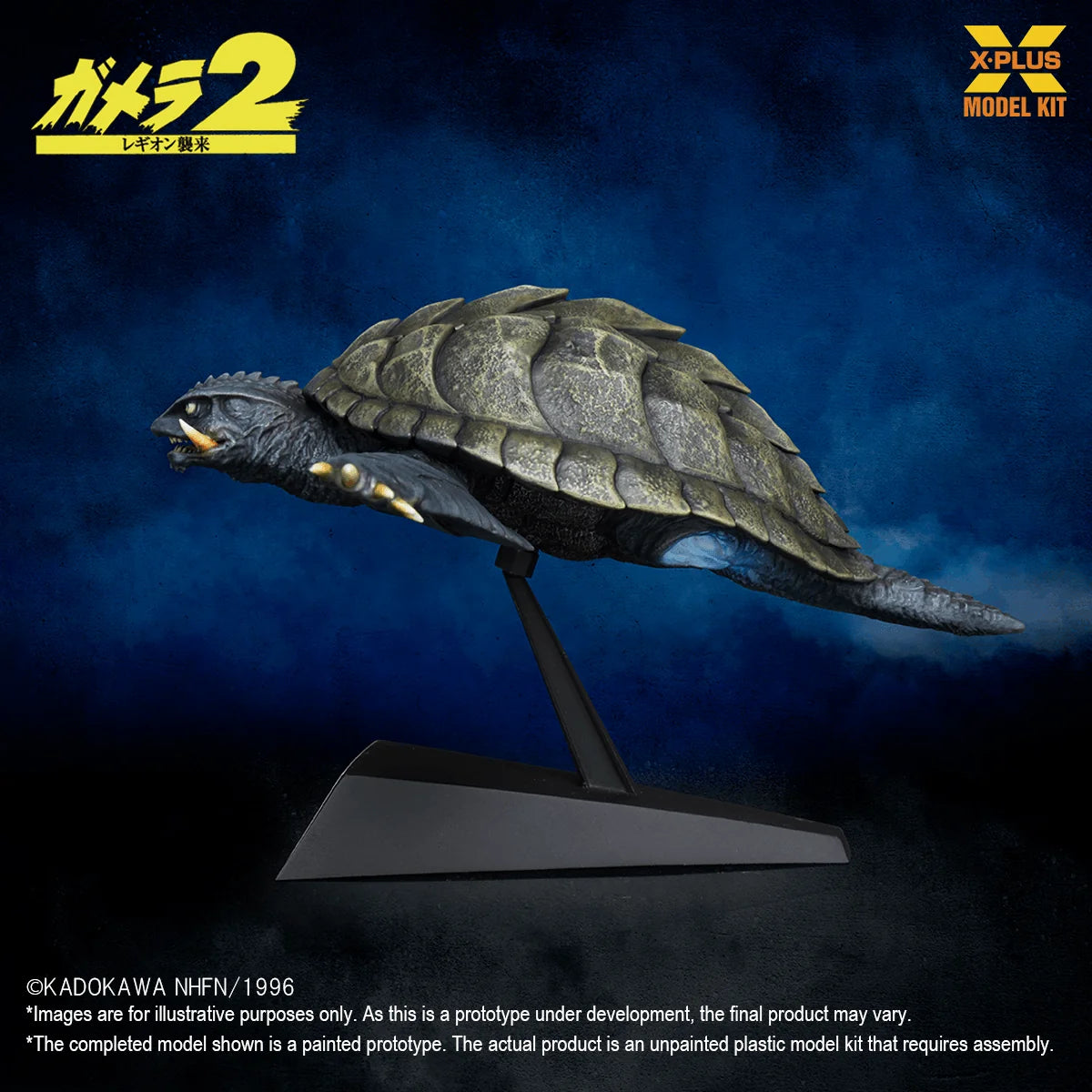 Gamera(1996) Flying Form Plastic Model Kit
