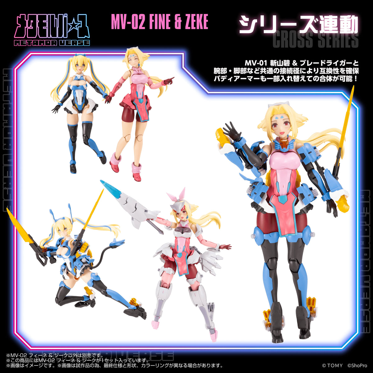 MV-02 FINE & ZEKE