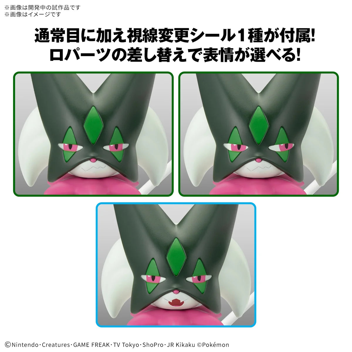 Pokémon Model Kit MEOWSCARADA