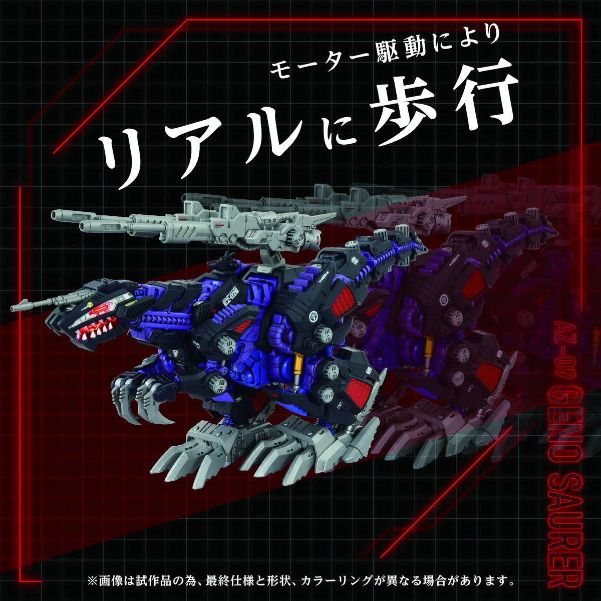 AZ-09 Geno Saurer