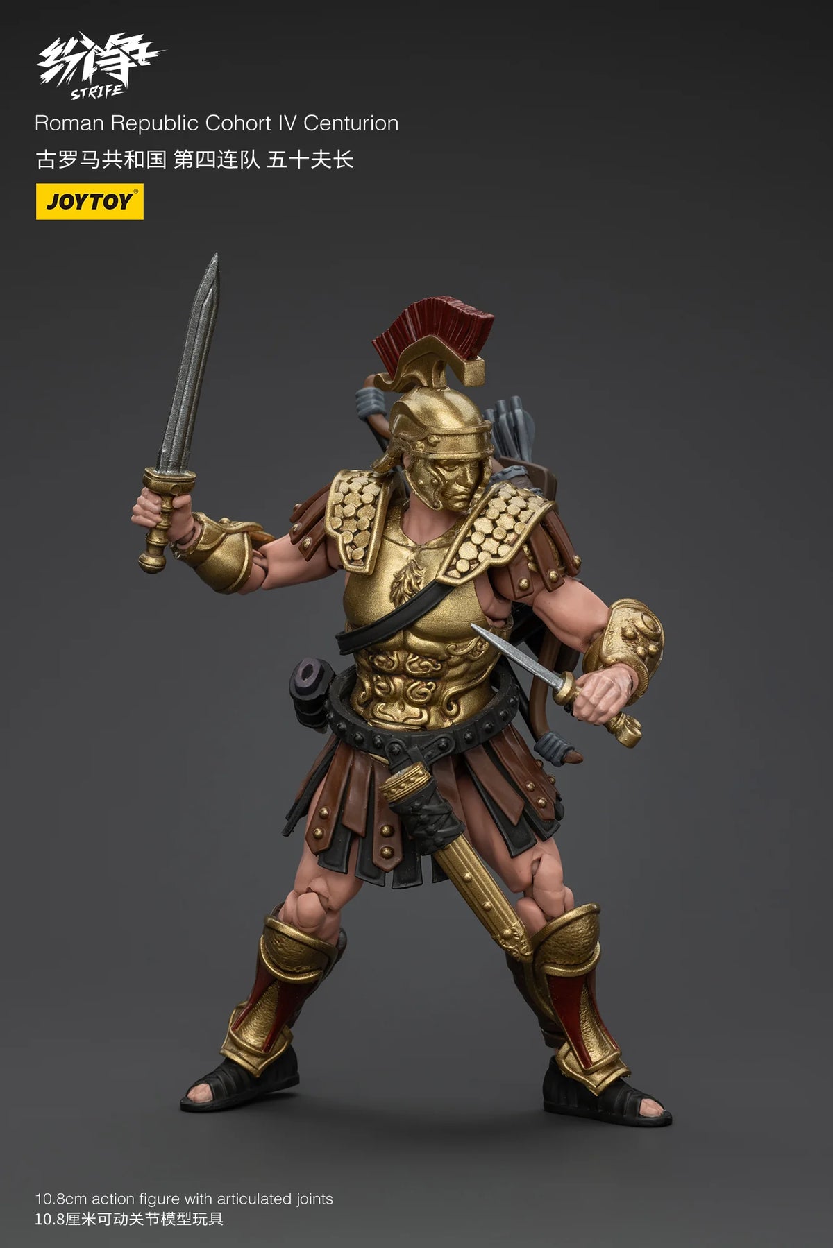 JOYTOY Roman Republic Cohort IV Centurion Action Figure