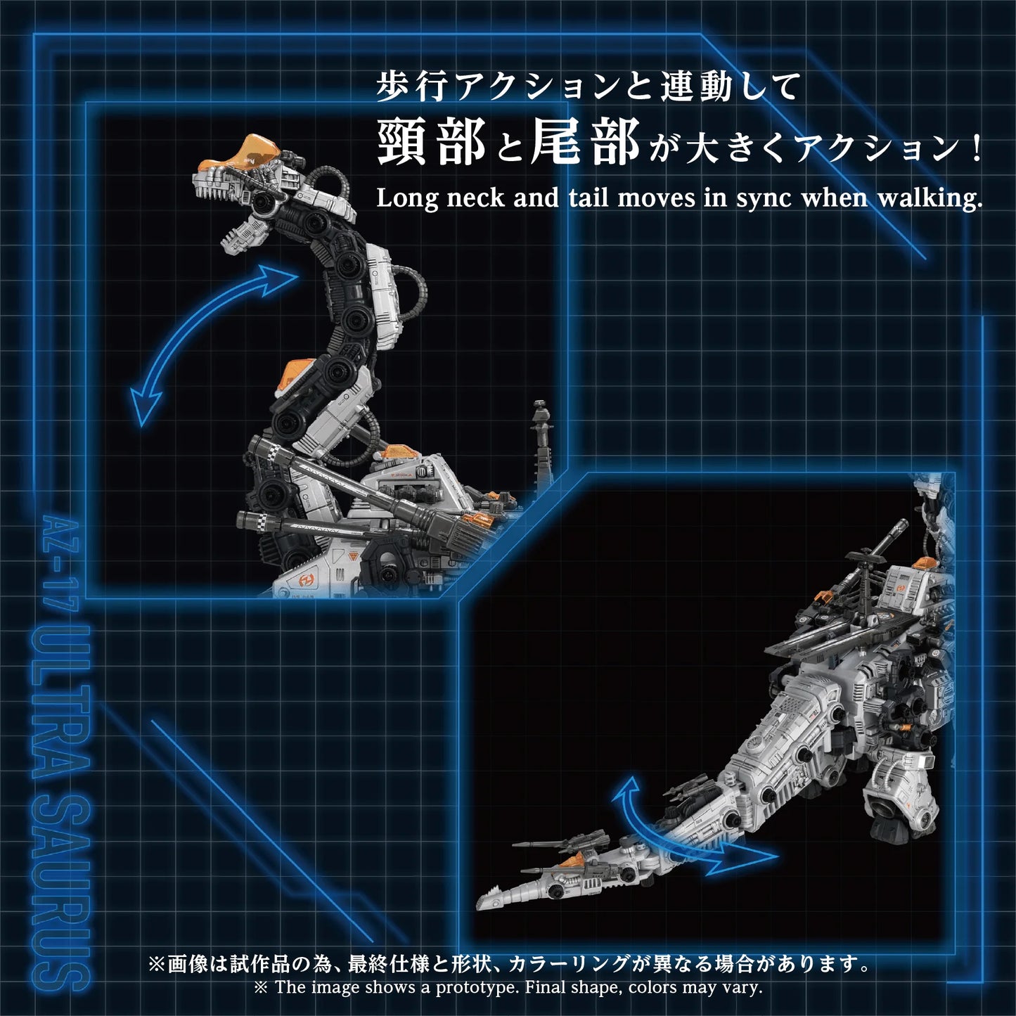 AZ-17 ULTRA SAURUS